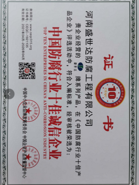 诚信企业证书